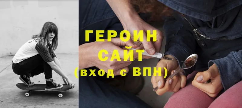 что такое наркотик  Салават  ГЕРОИН Heroin 