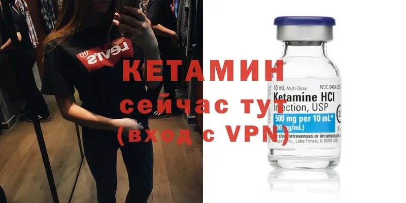 КЕТАМИН ketamine  Салават 